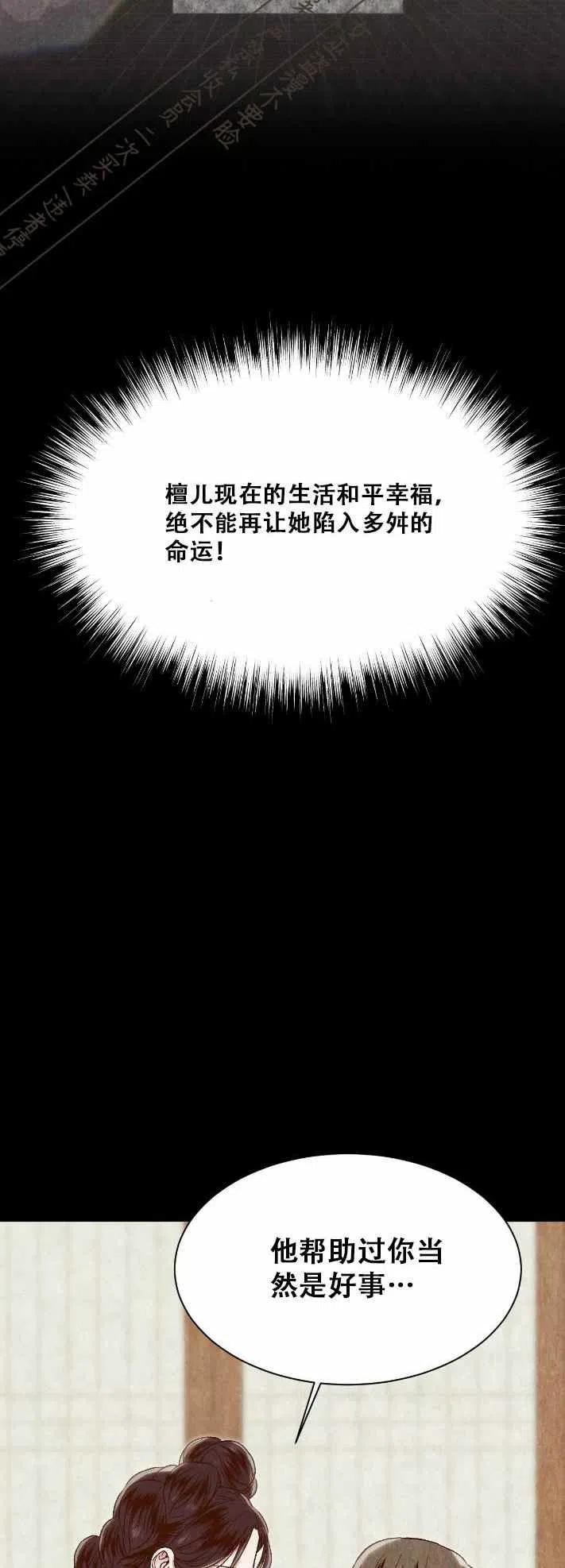 《汉阳日志》第17话 第8页