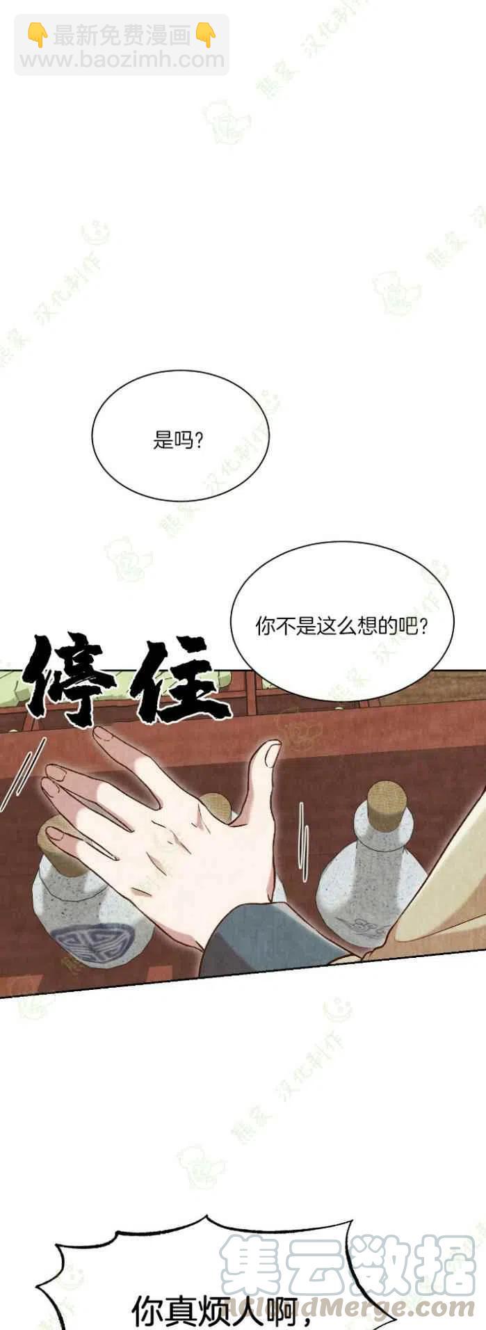 《汉阳日志》第24话 第19页