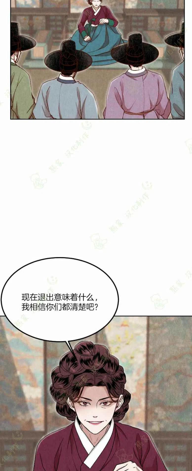 《汉阳日志》第24话 第47页