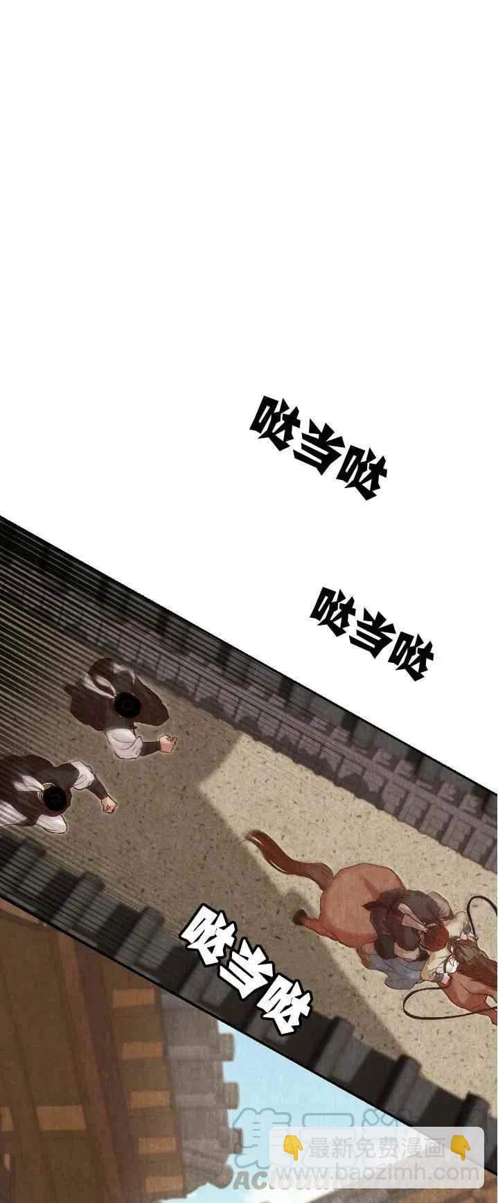 《汉阳日志》第21话 第31页