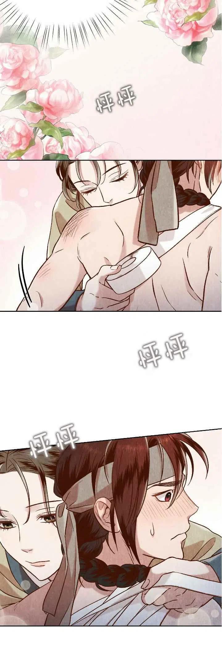 《汉阳日志》第21话 第50页