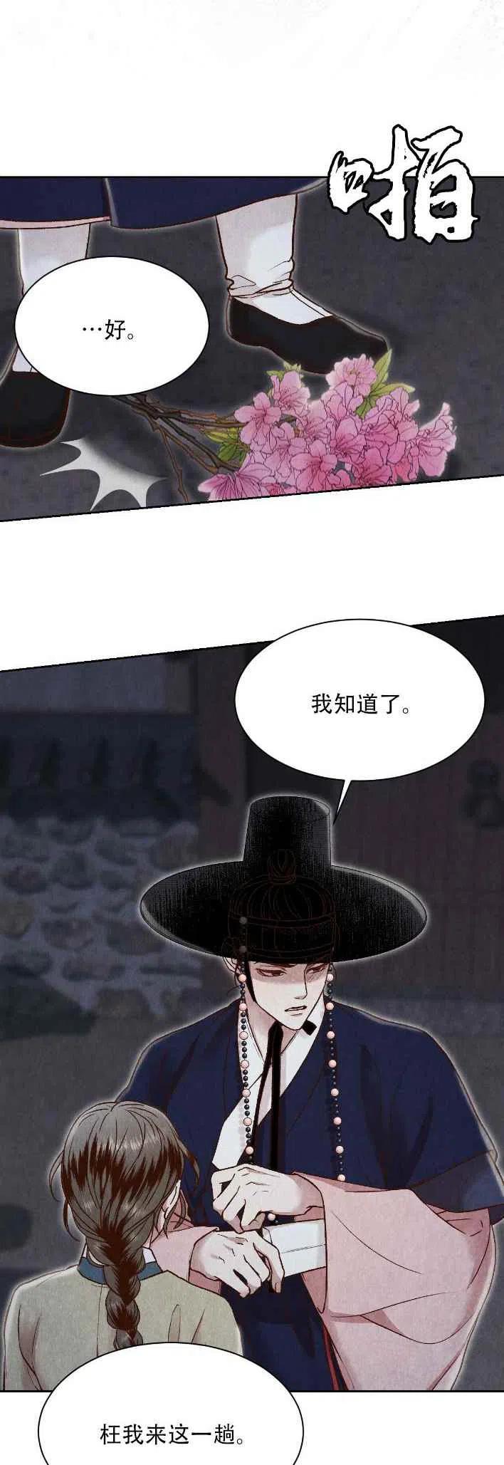 《汉阳日志》第22话 第35页