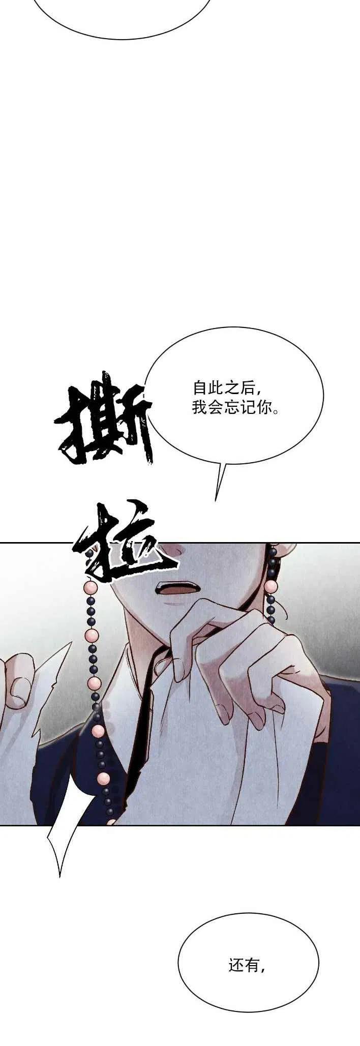 《汉阳日志》第22话 第36页