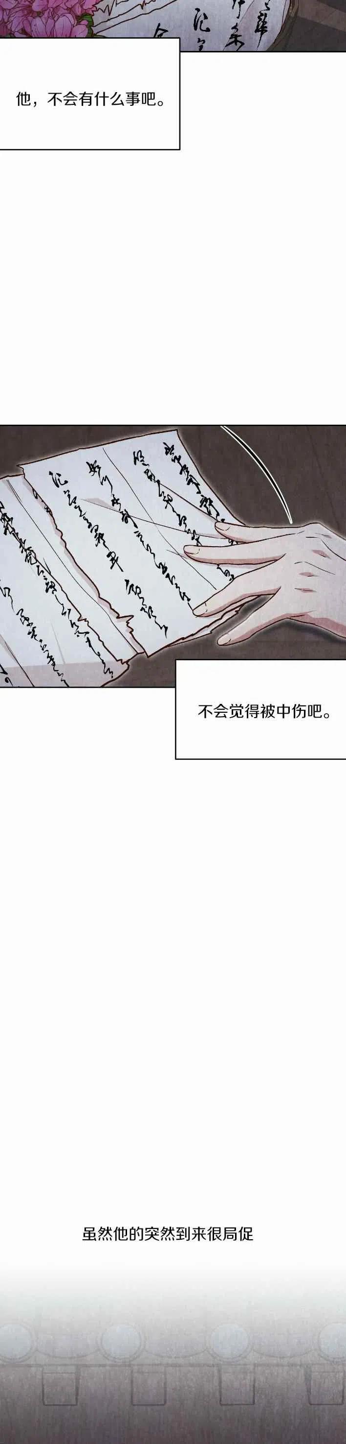 《汉阳日志》第22话 第45页