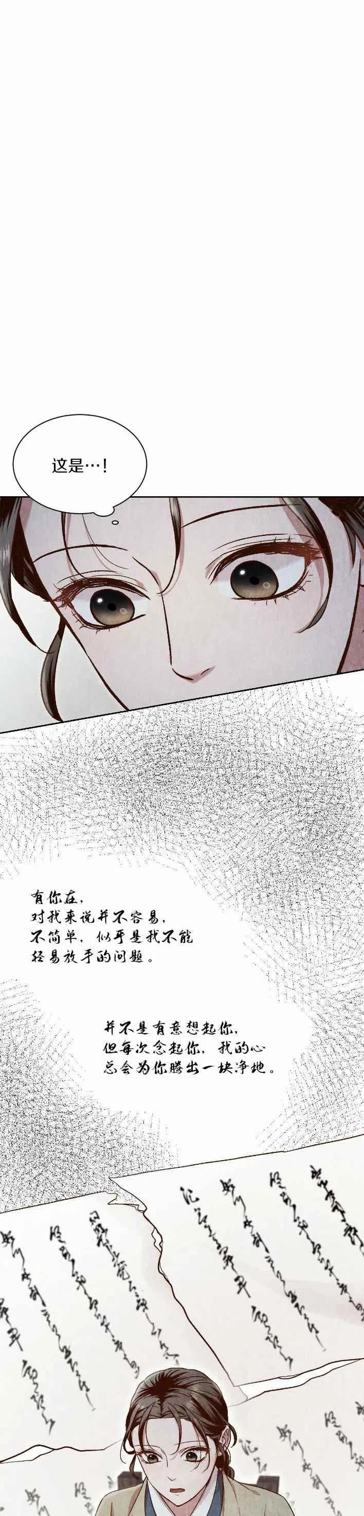 《汉阳日志》第22话 第47页