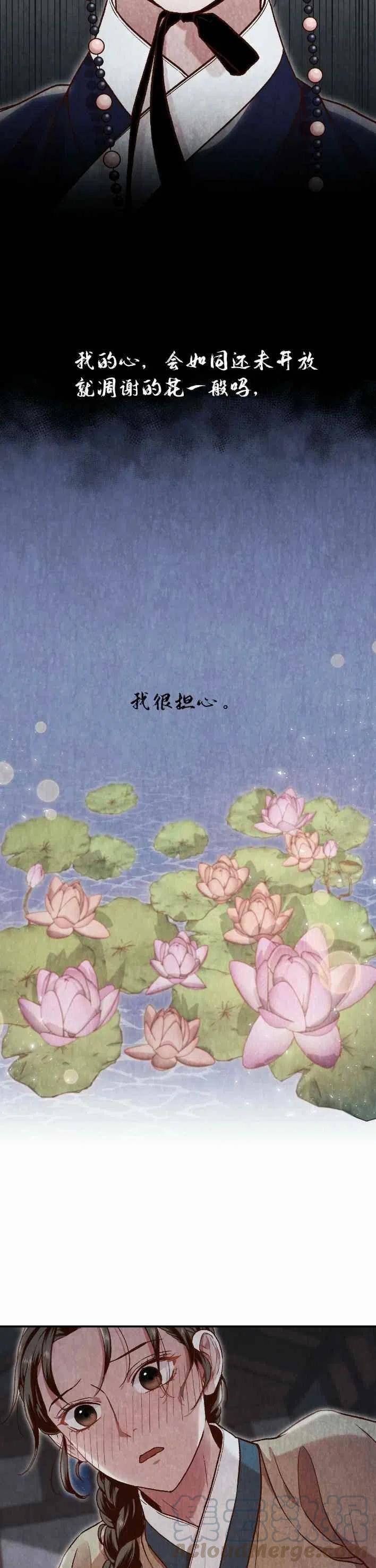 《汉阳日志》第22话 第49页