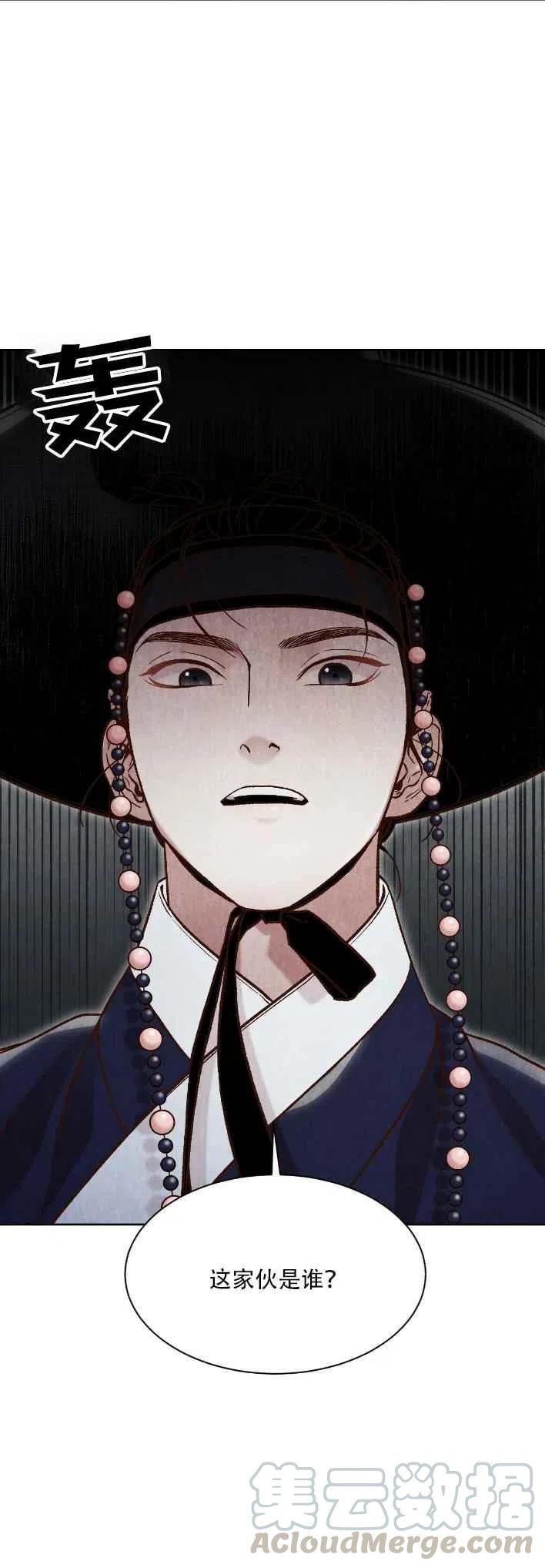 《汉阳日志》第22话 第7页