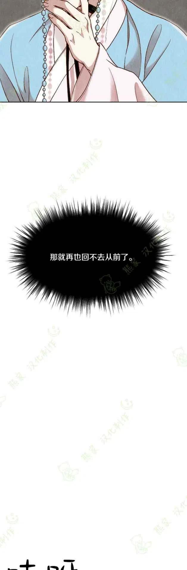 《汉阳日志》第23话 第15页
