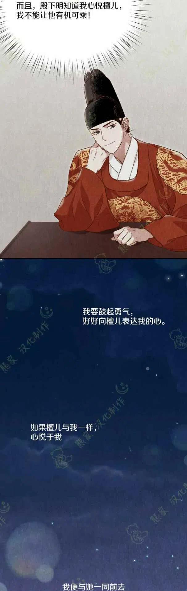 《汉阳日志》第23话 第33页