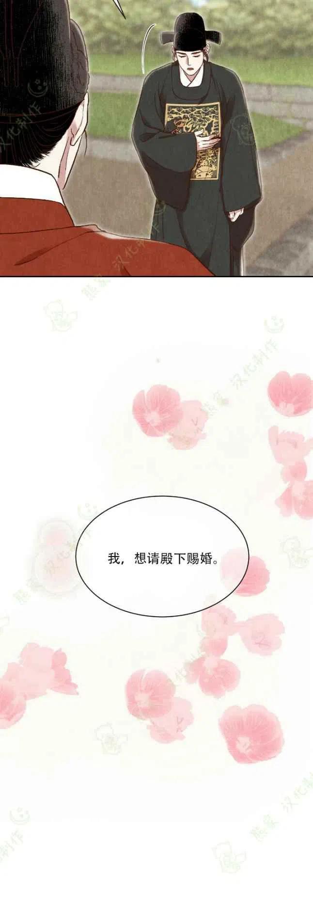 《汉阳日志》第23话 第45页