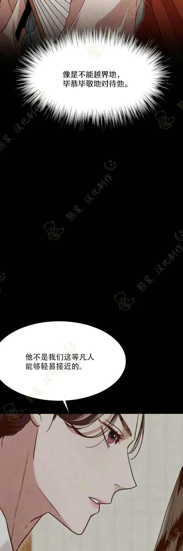 《汉阳日志》第23话 第9页