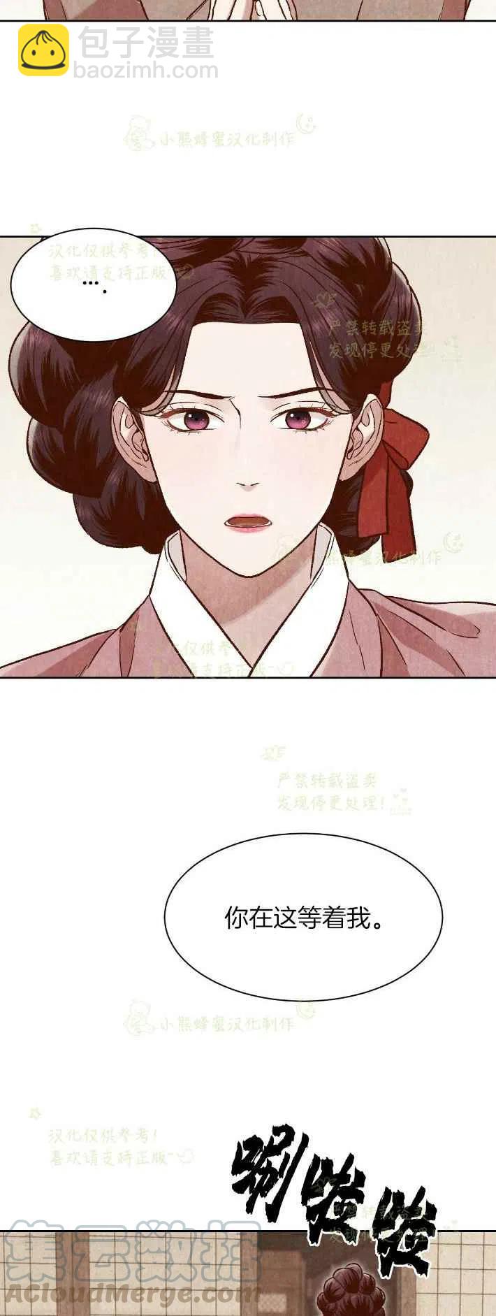 《汉阳日志》第26话 第13页