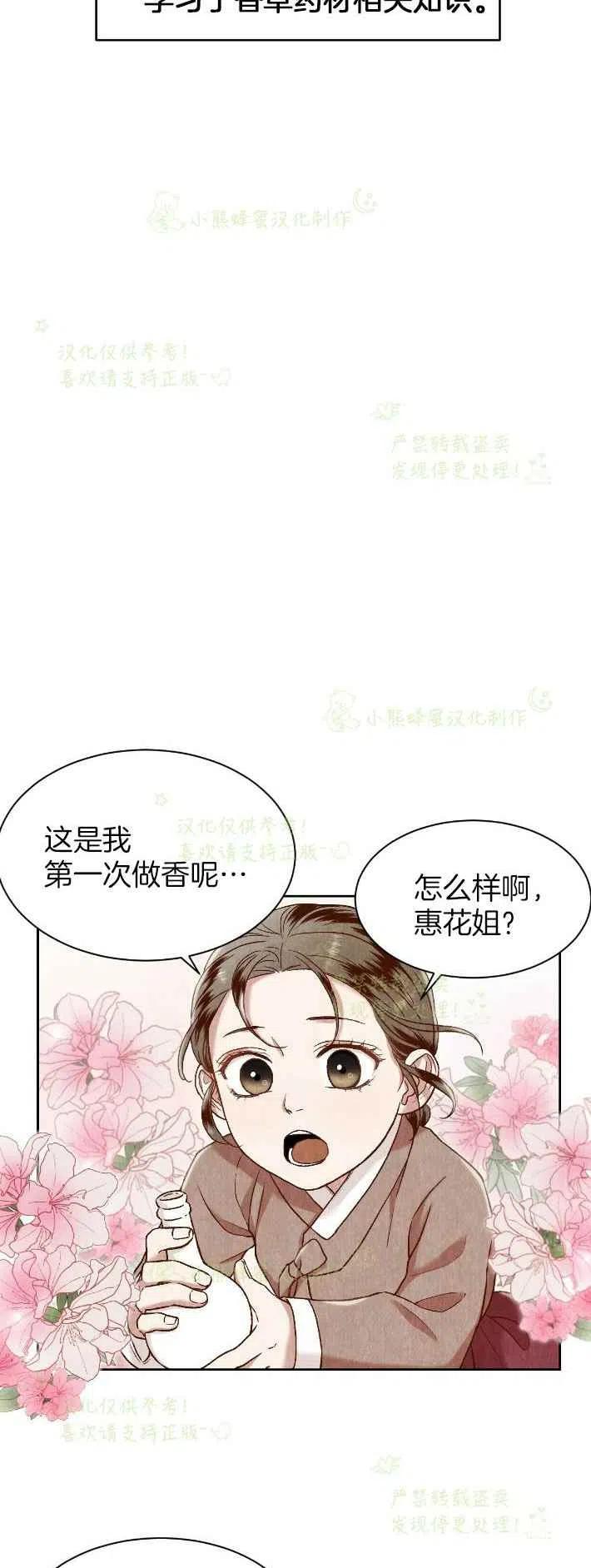 《汉阳日志》第26话 第17页