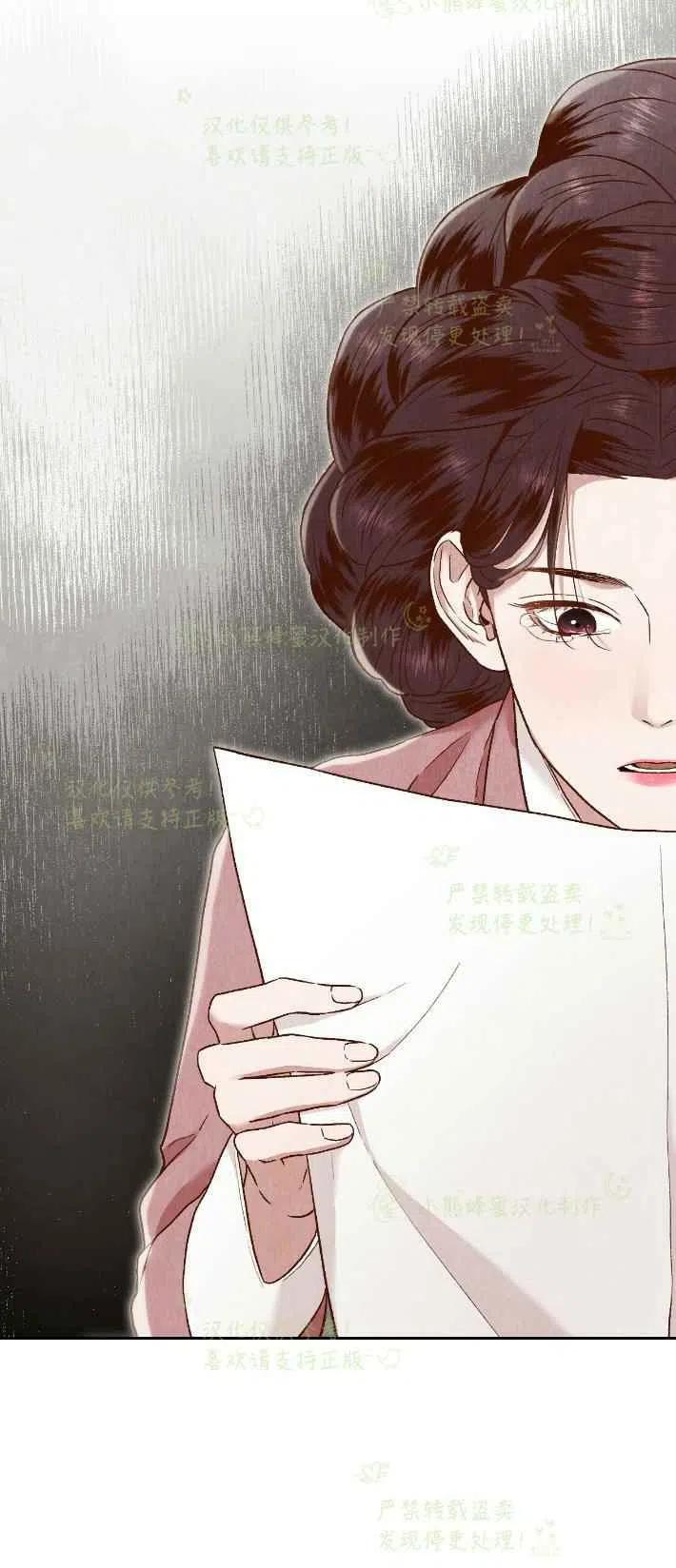 《汉阳日志》第26话 第23页