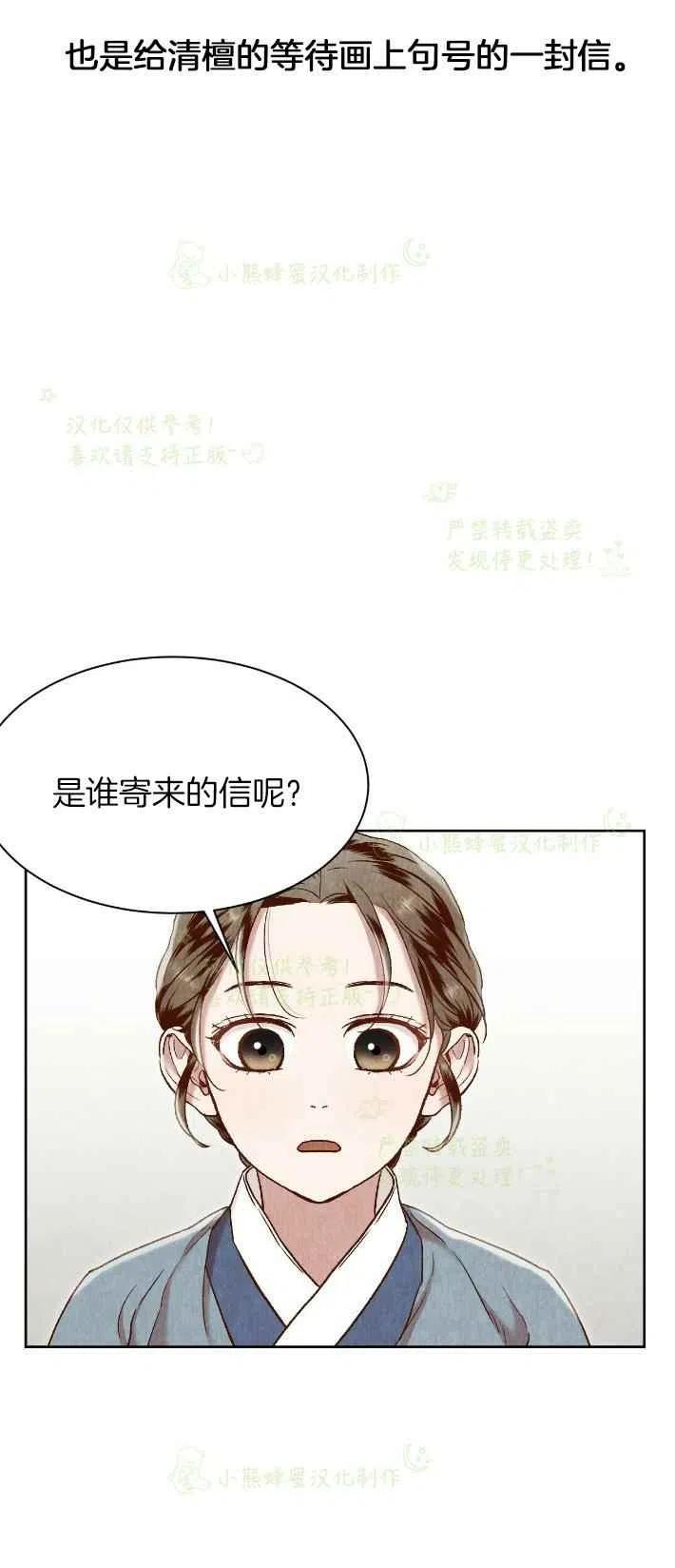 《汉阳日志》第26话 第24页