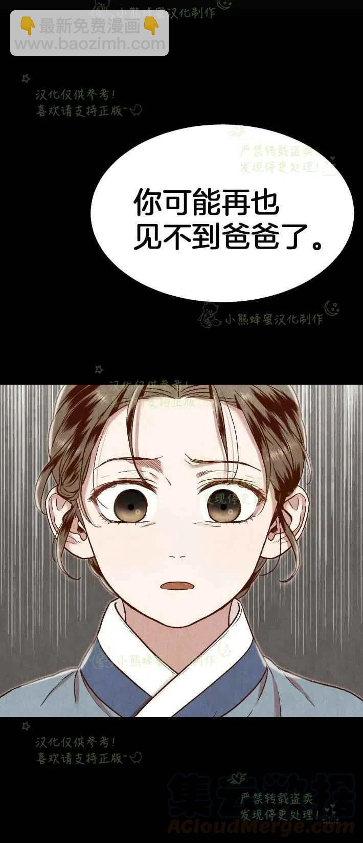 《汉阳日志》第26话 第28页