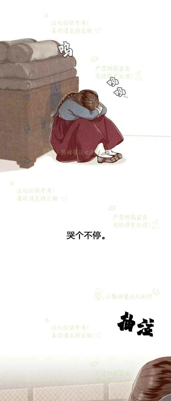 《汉阳日志》第26话 第33页