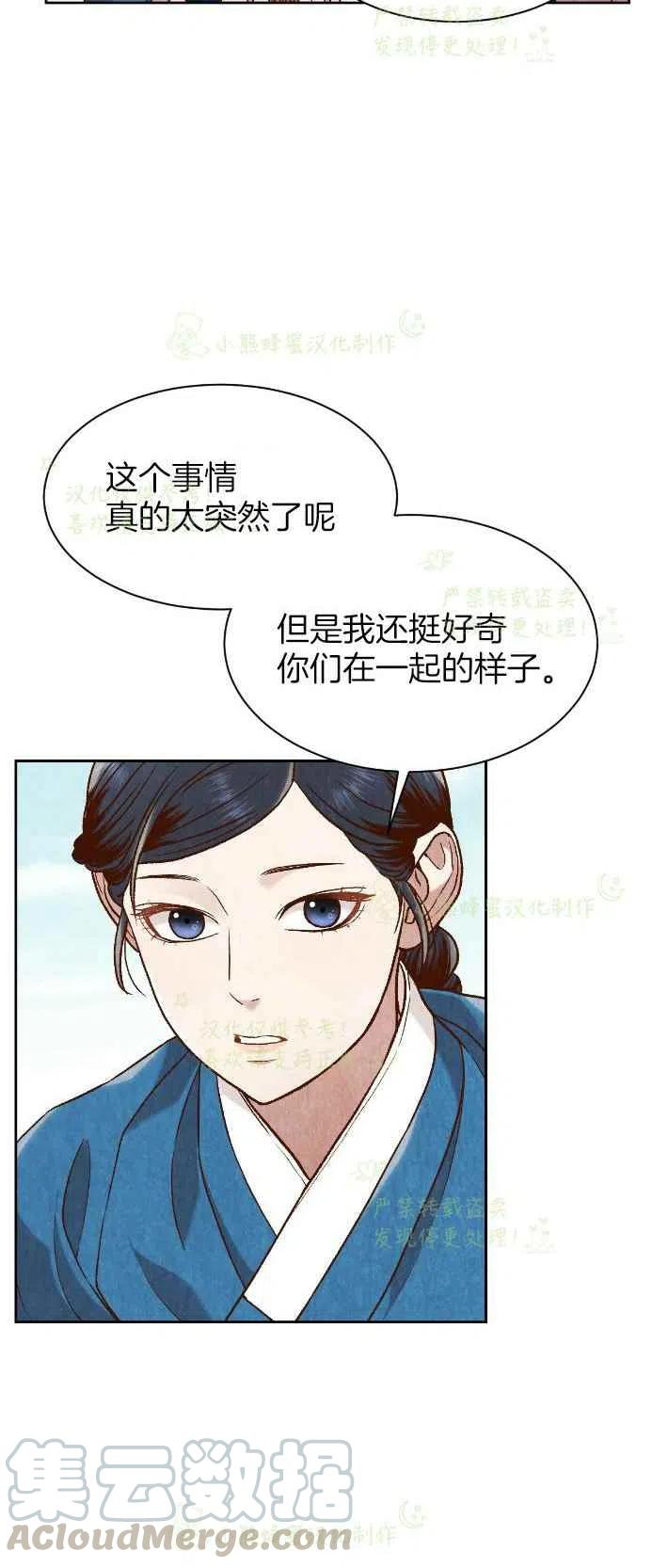 《汉阳日志》第26话 第40页
