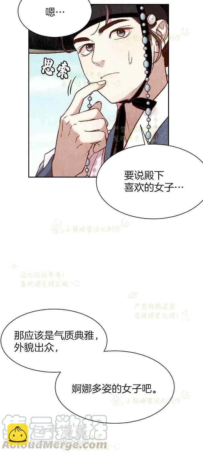 《汉阳日志》第26话 第43页