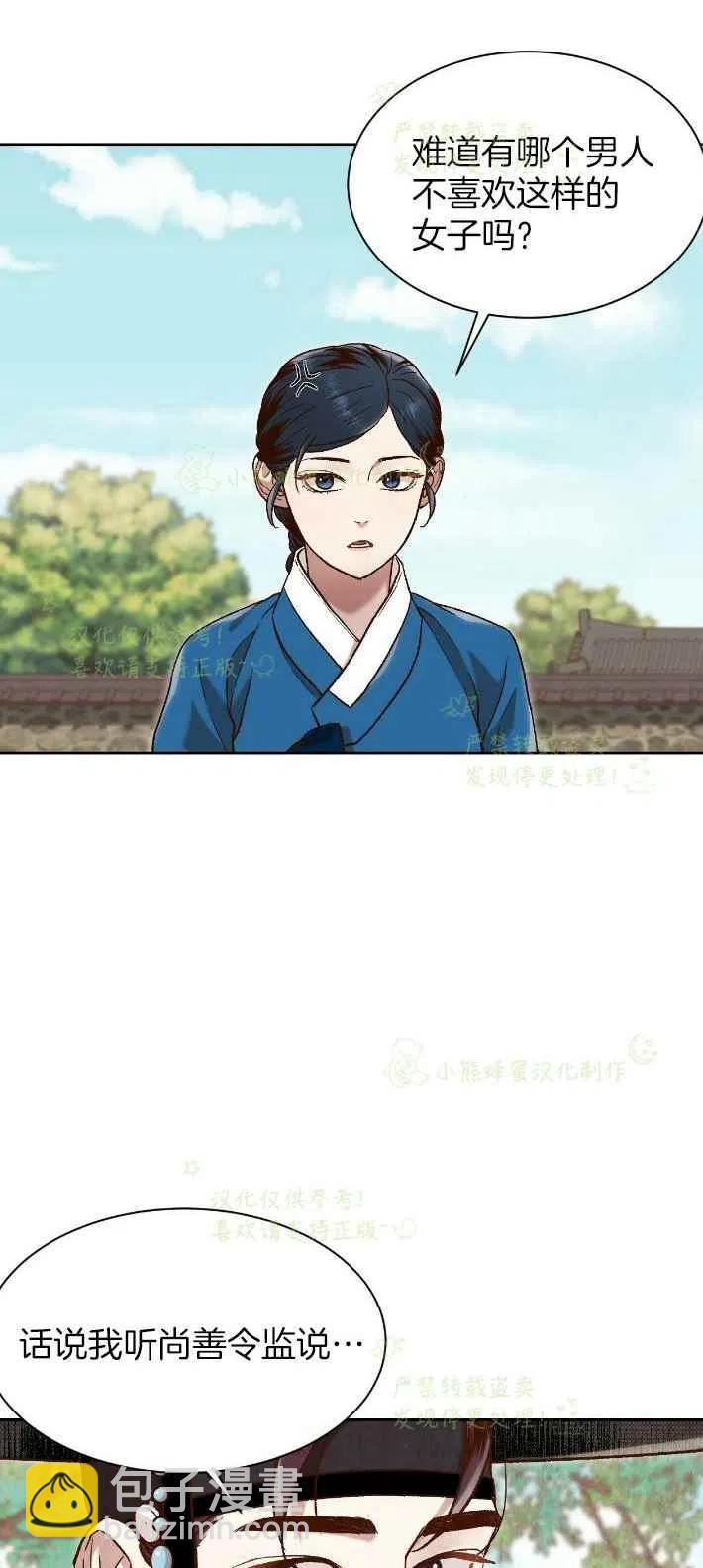 《汉阳日志》第26话 第44页