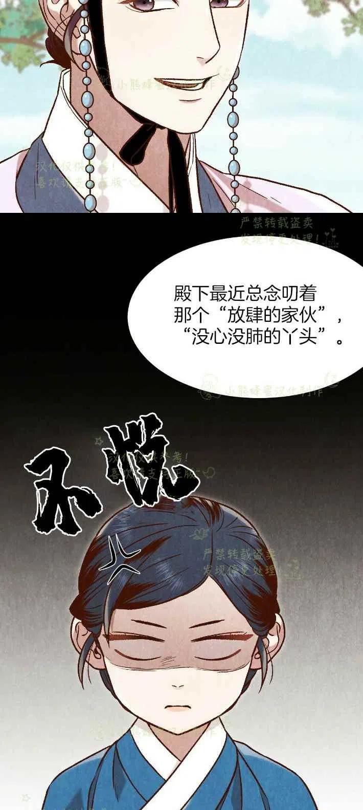《汉阳日志》第26话 第45页