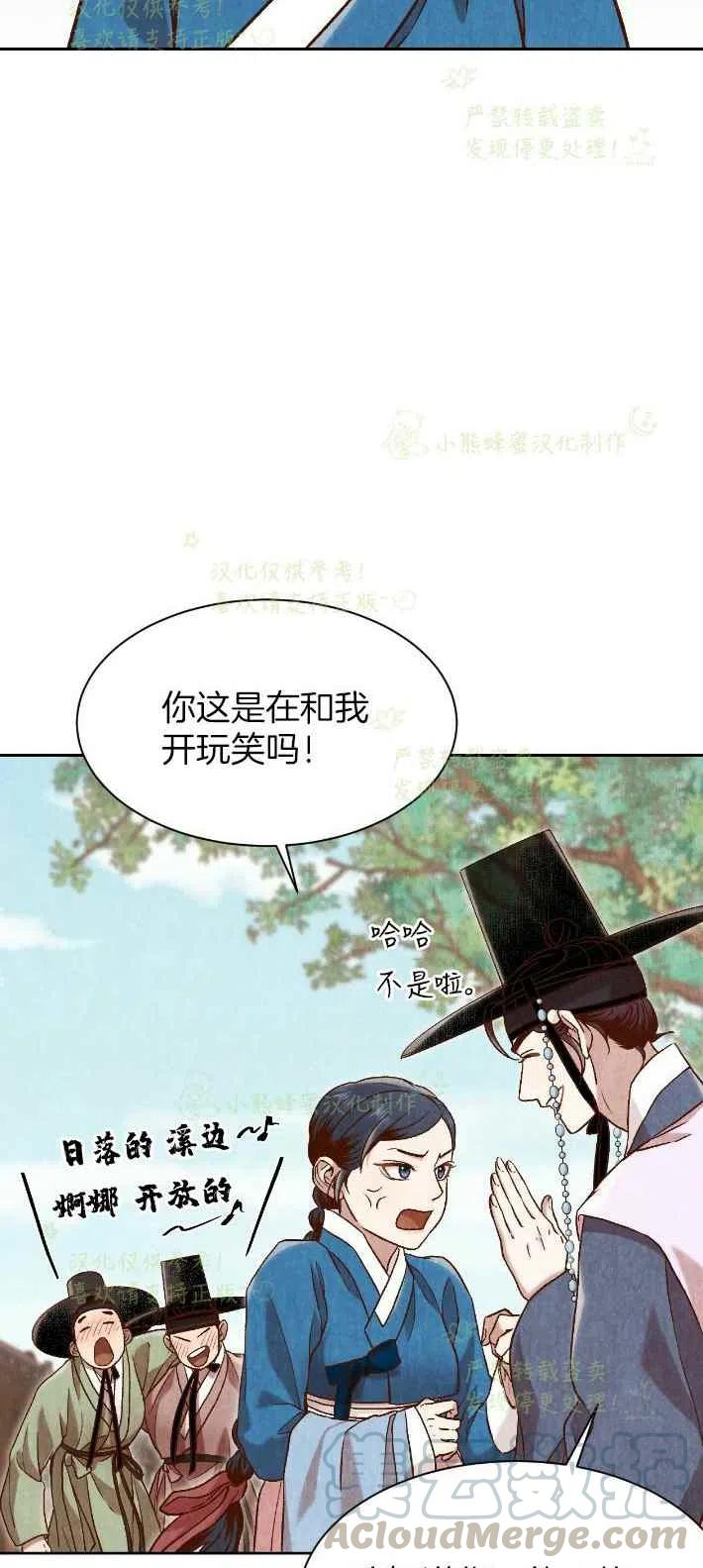 《汉阳日志》第26话 第46页