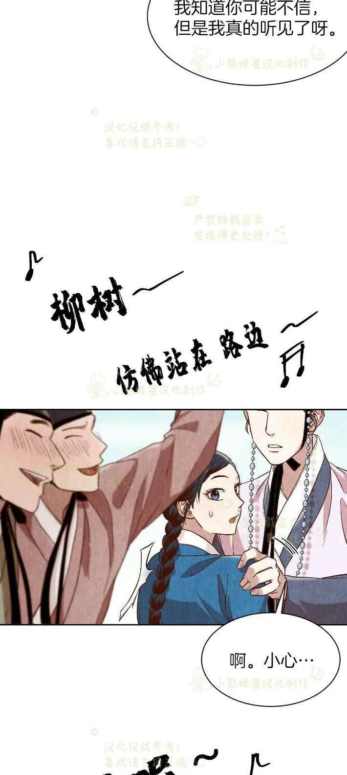 《汉阳日志》第26话 第47页