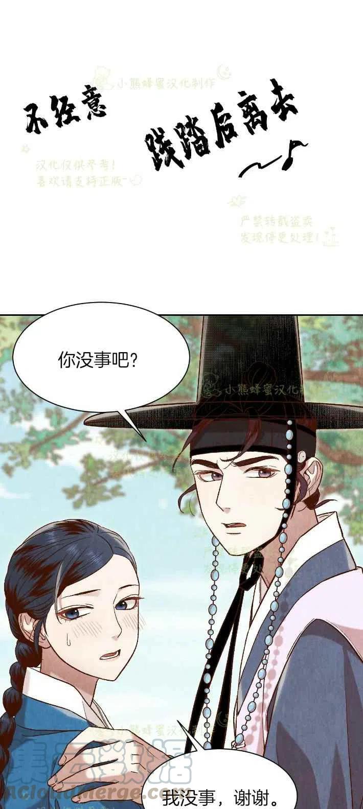 《汉阳日志》第26话 第49页