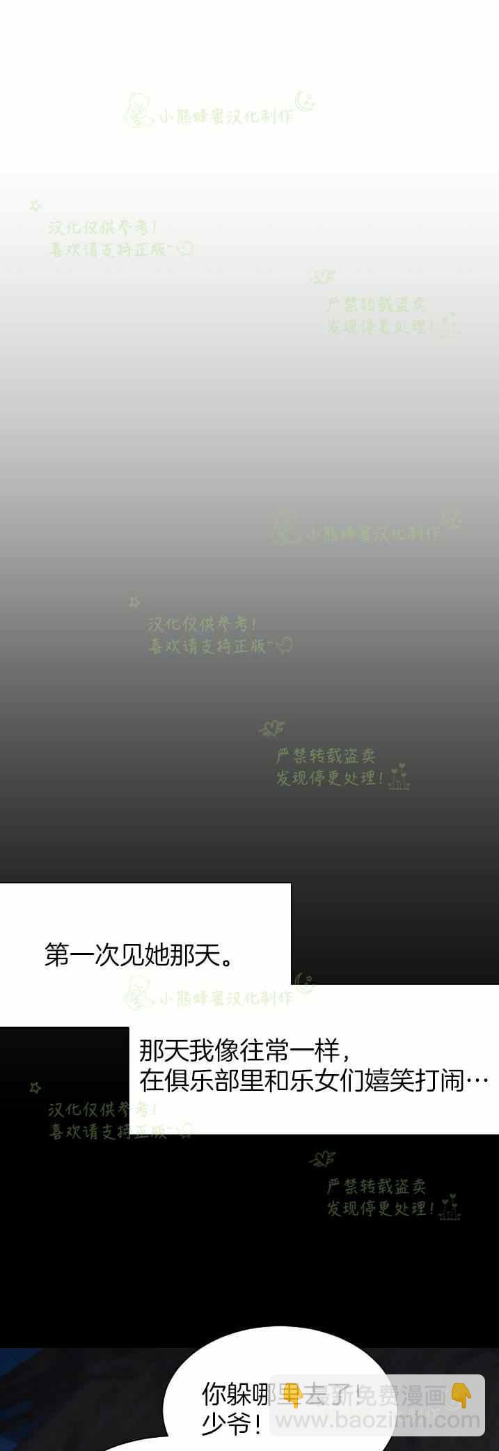 《汉阳日志》第27话 第11页