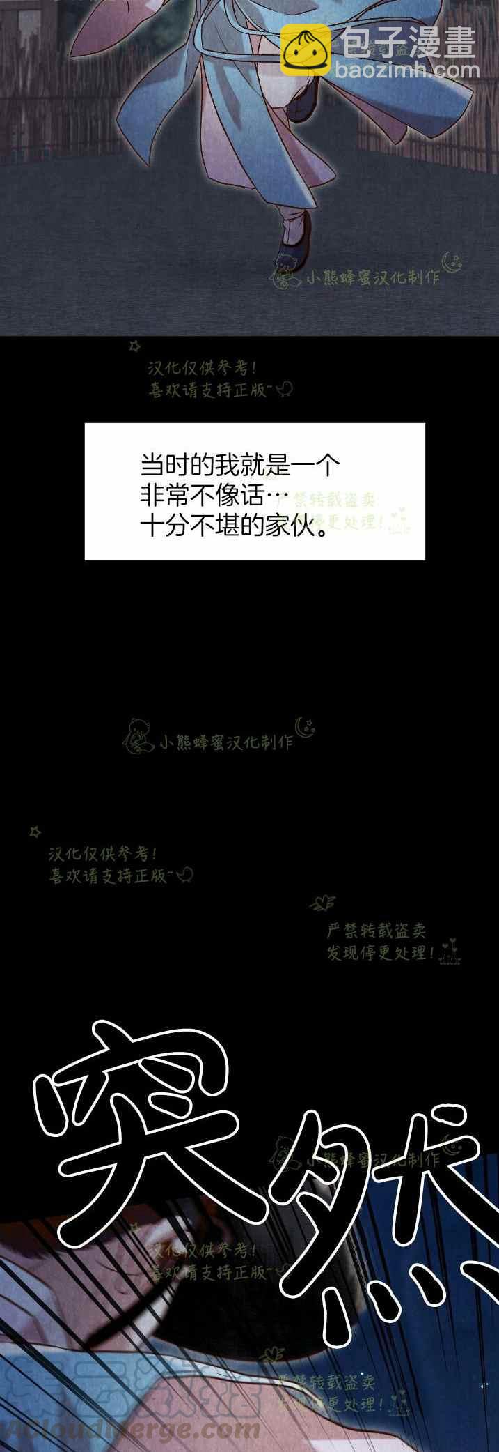 《汉阳日志》第27话 第13页
