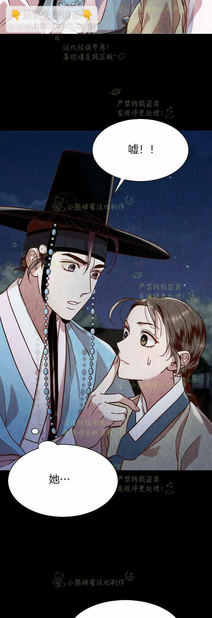 《汉阳日志》第27话 第15页