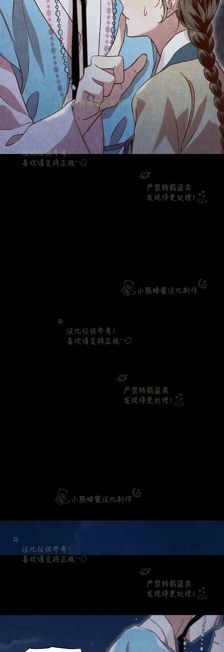 《汉阳日志》第27话 第17页