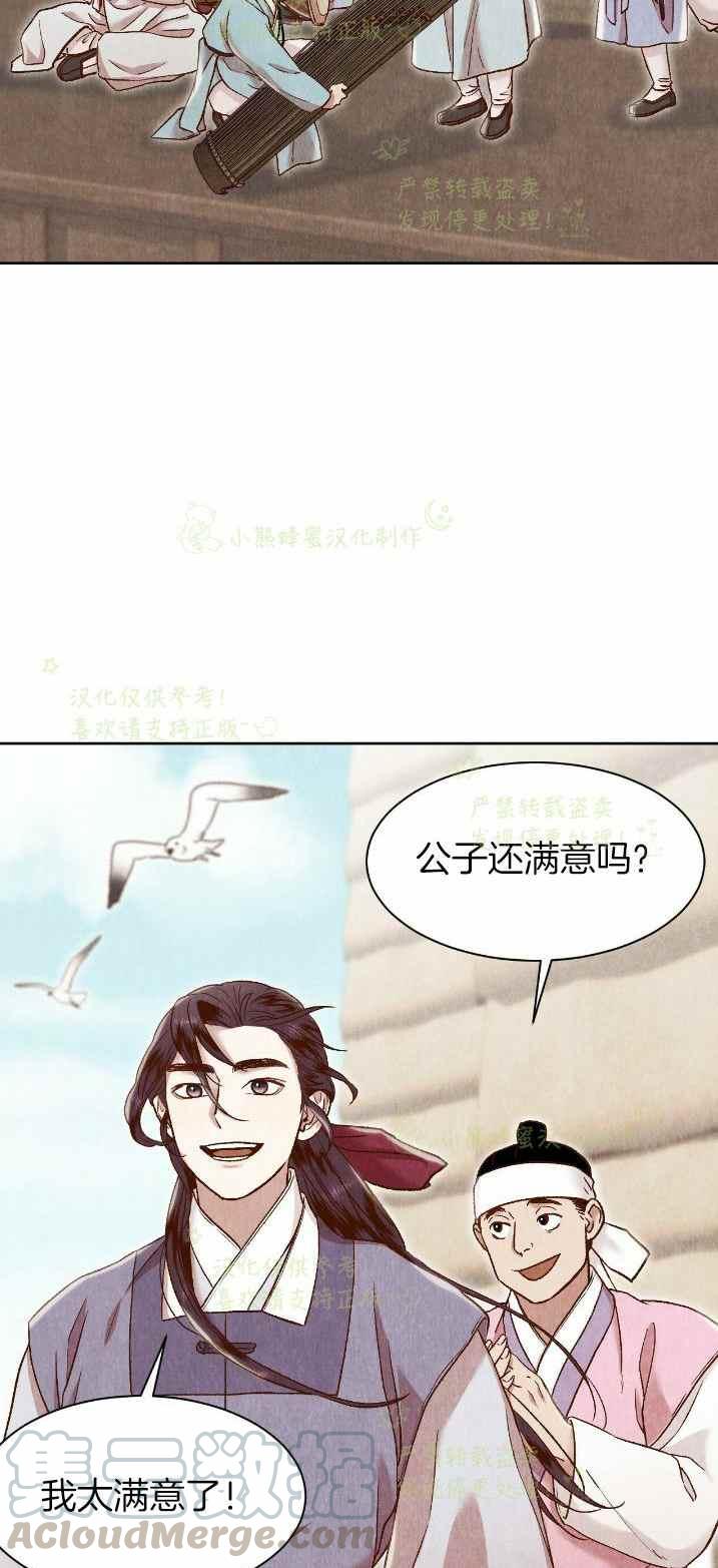 《汉阳日志》第27话 第34页