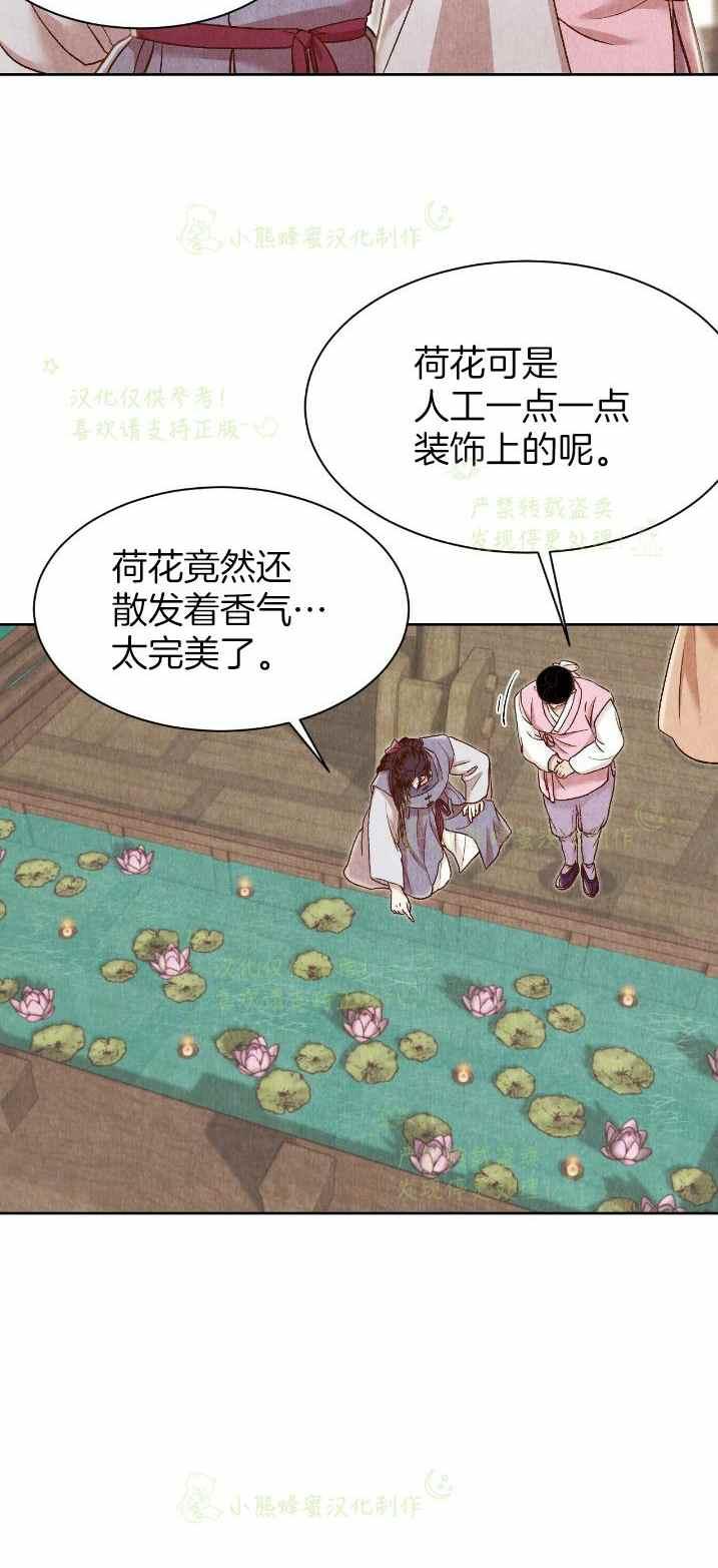 《汉阳日志》第27话 第35页