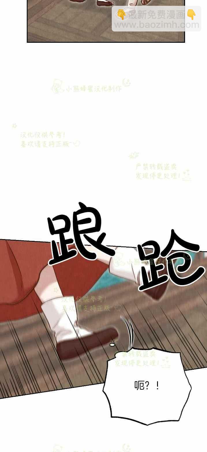 《汉阳日志》第27话 第39页