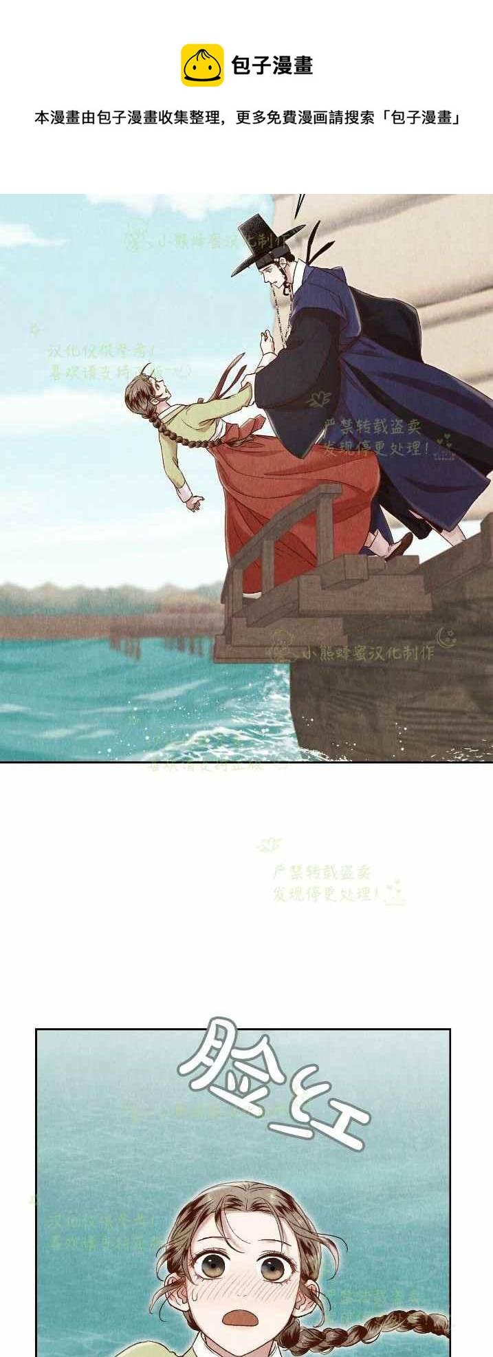《汉阳日志》第27话 第44页