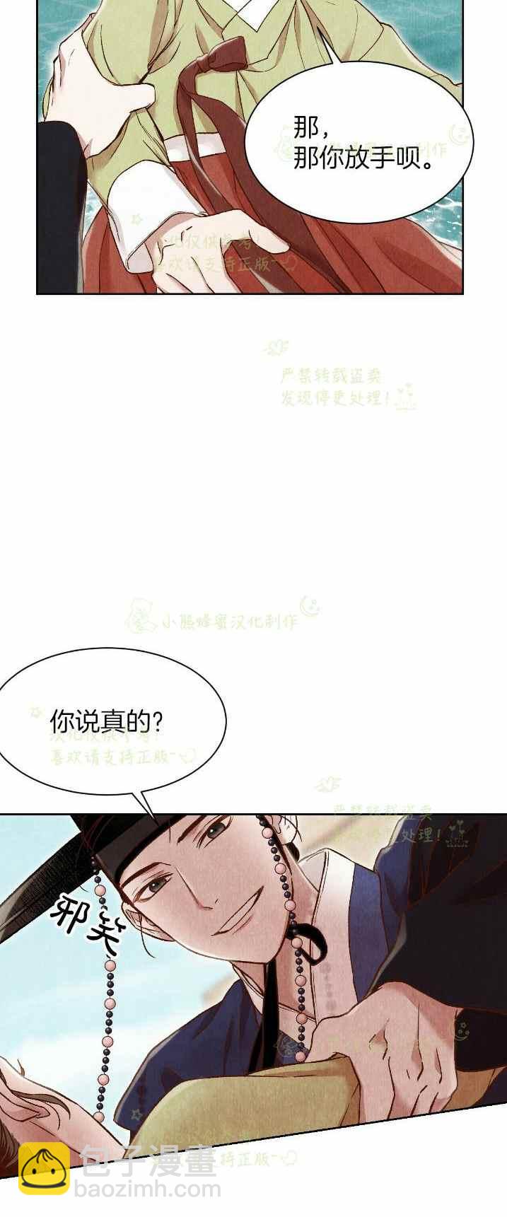《汉阳日志》第27话 第45页