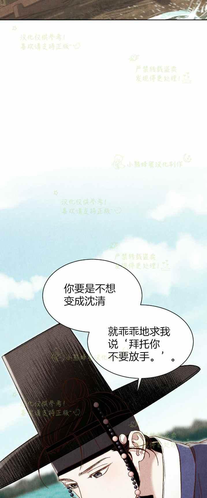 《汉阳日志》第27话 第47页