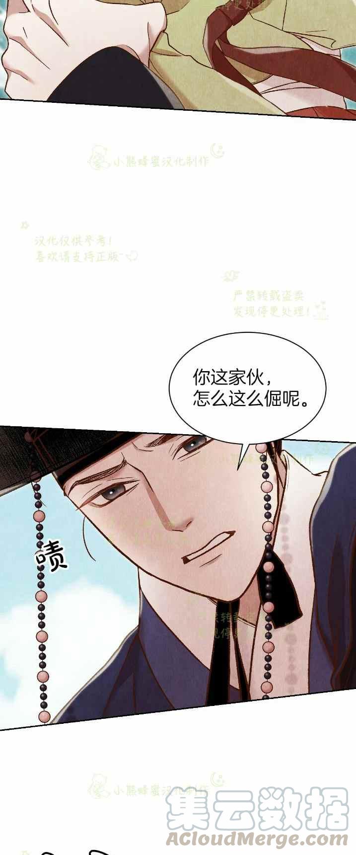 《汉阳日志》第27话 第49页