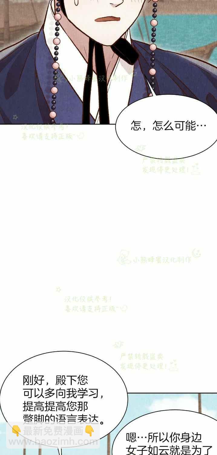 《汉阳日志》第27话 第6页