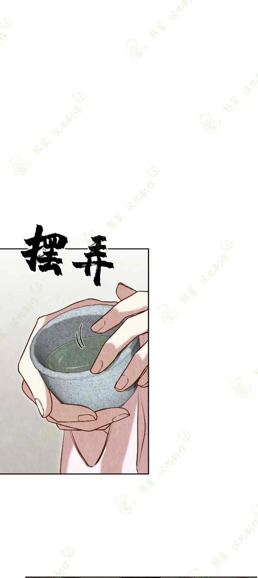 《汉阳日志》第25话 第11页