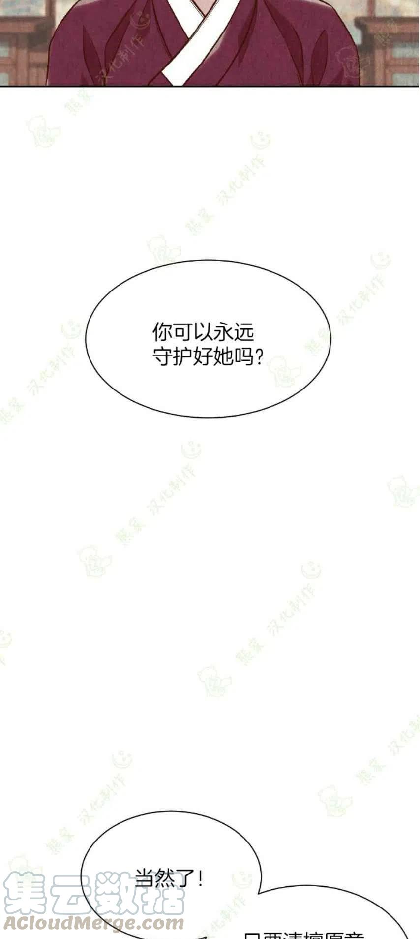 《汉阳日志》第25话 第16页