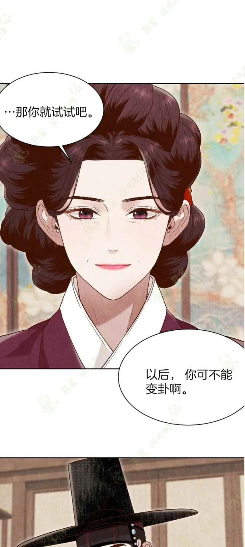《汉阳日志》第25话 第21页