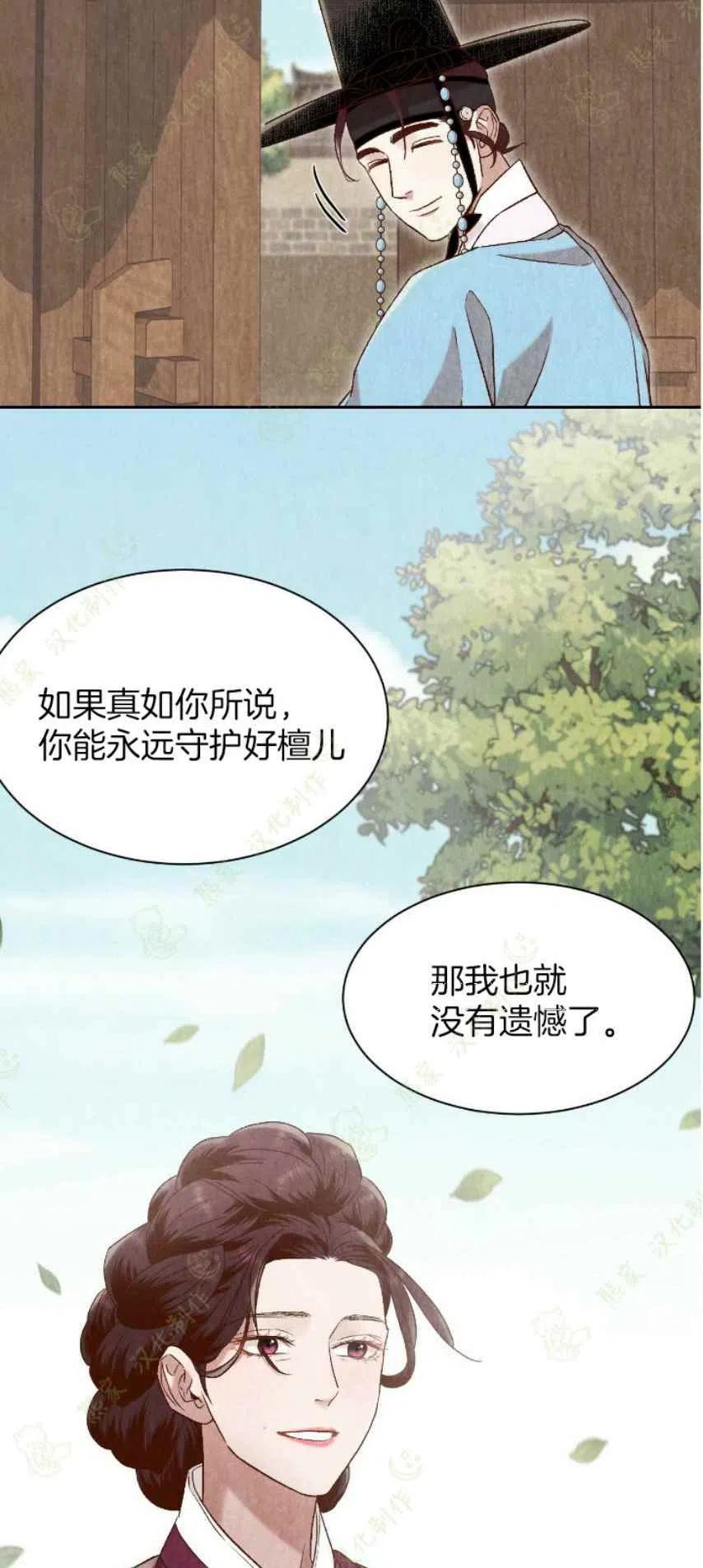 《汉阳日志》第25话 第26页