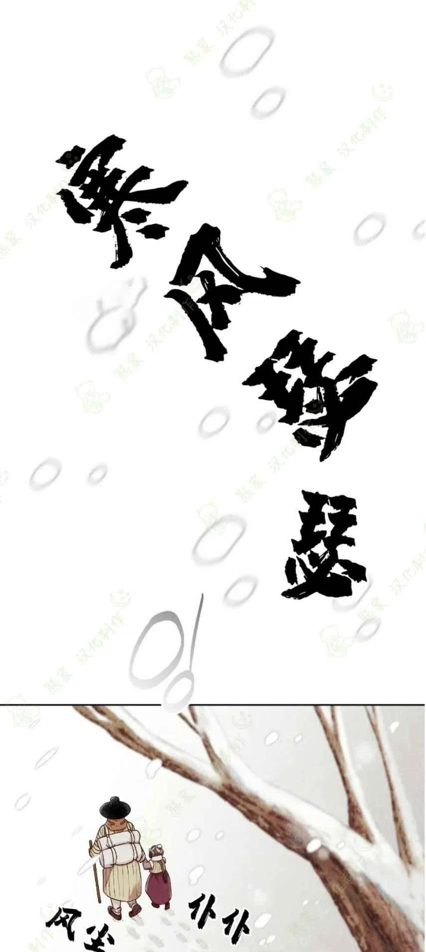 《汉阳日志》第25话 第29页