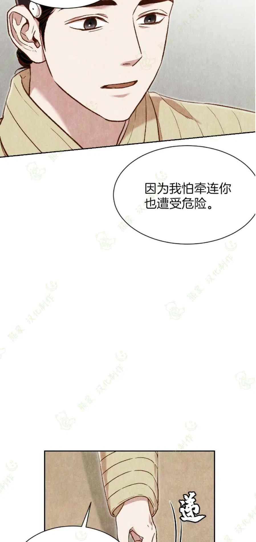 《汉阳日志》第25话 第35页
