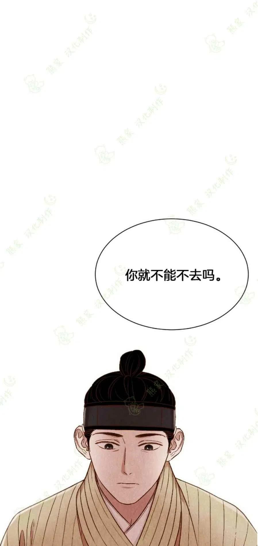 《汉阳日志》第25话 第38页