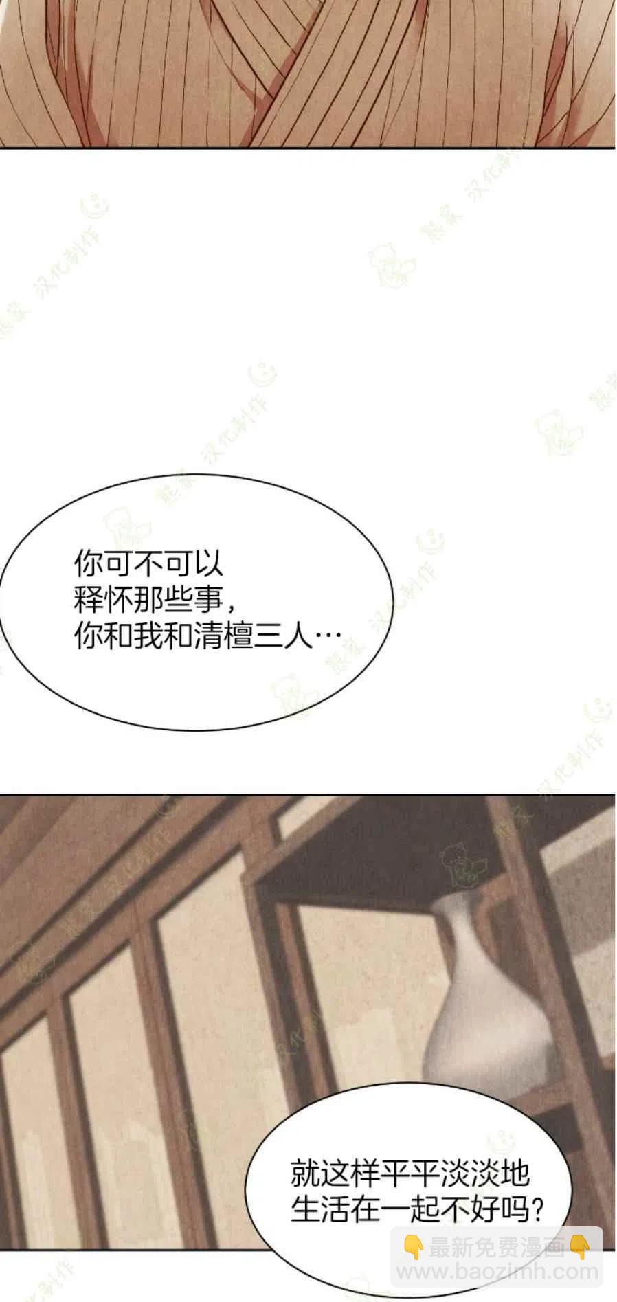 《汉阳日志》第25话 第39页