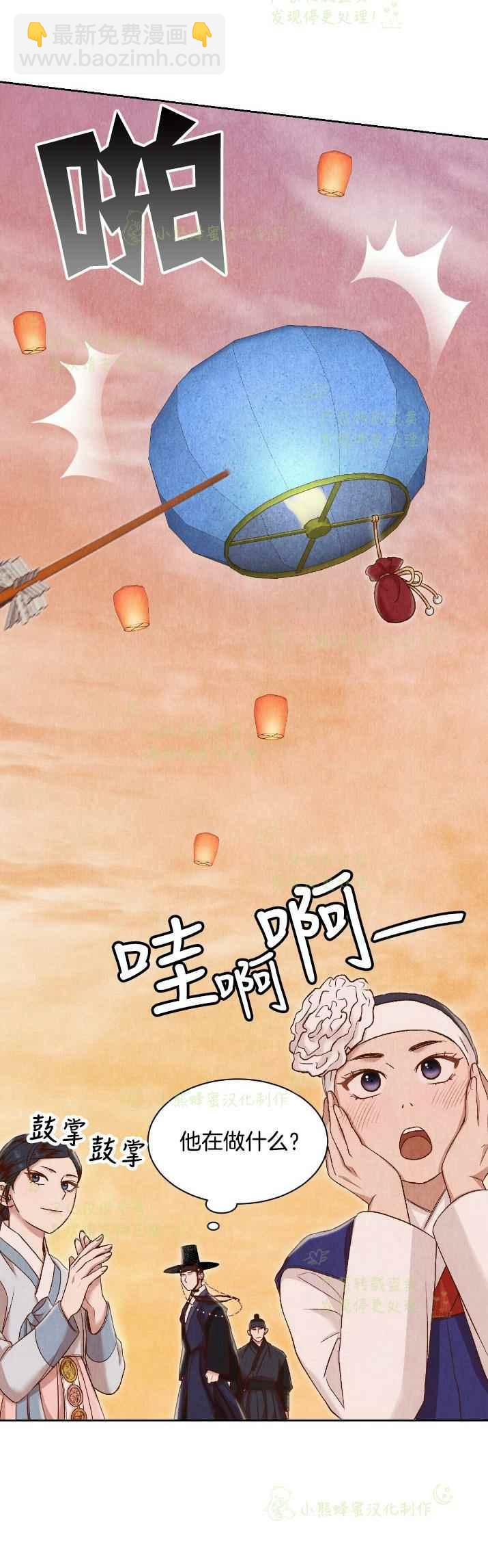 《汉阳日志》第28话 第17页