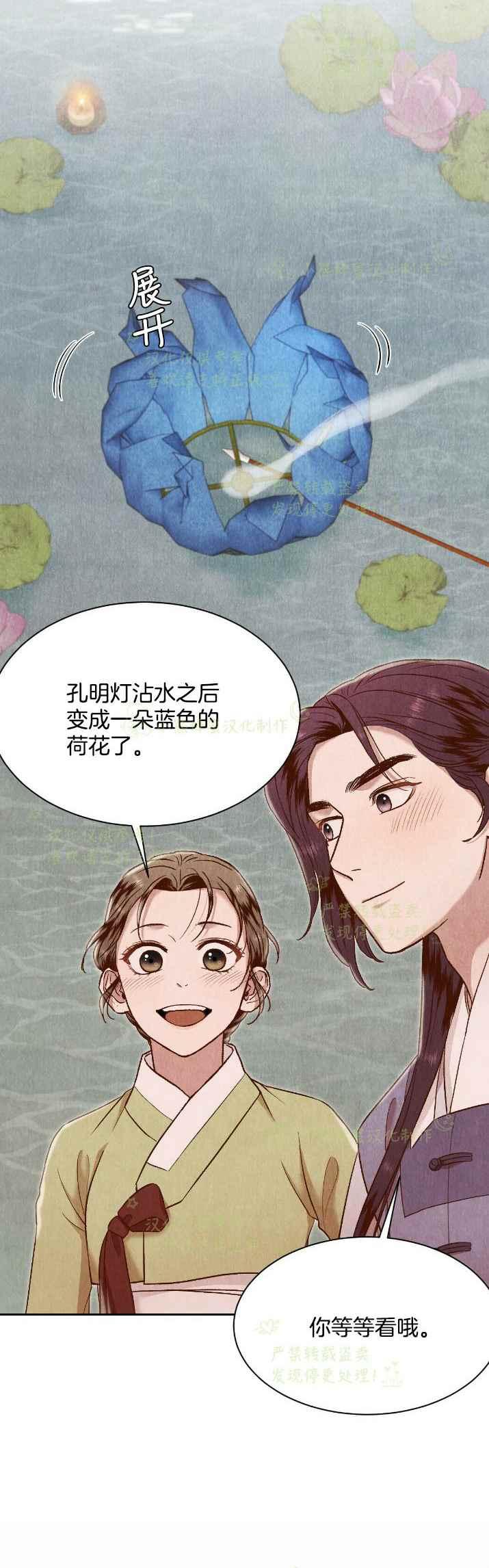 《汉阳日志》第28话 第20页